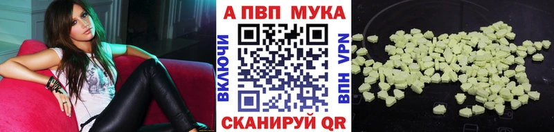 как найти закладки  Пугачёв  Alpha PVP кристаллы 
