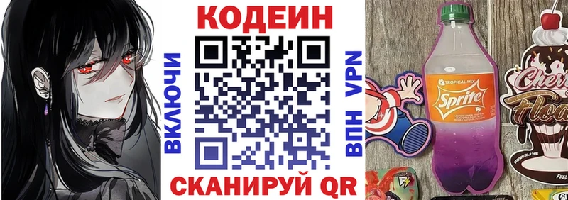 Codein Purple Drank  где найти наркотики  маркетплейс какой сайт  Пугачёв 
