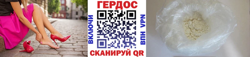 ГЕРОИН белый  наркотики  Пугачёв 