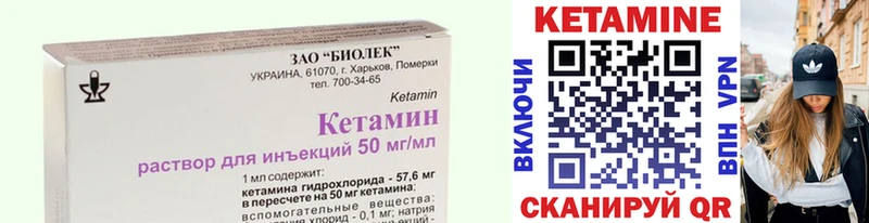 КЕТАМИН ketamine  Пугачёв 