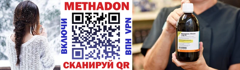 МЕТАДОН кристалл  Пугачёв 