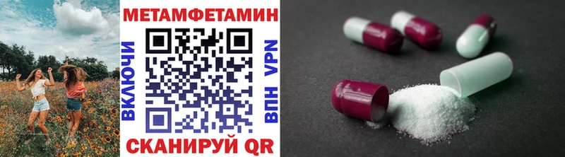 Метамфетамин мет  как найти закладки  Пугачёв 